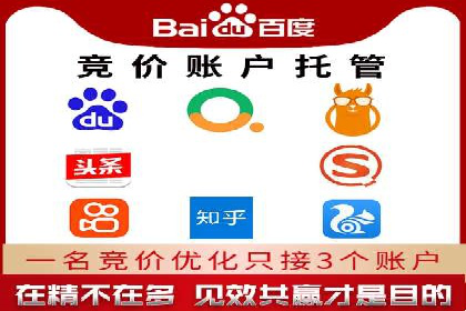 百度竞价排名服务：助力企业快速崛起